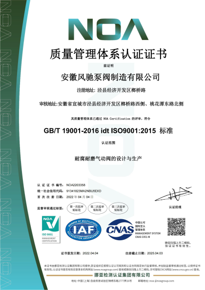 证书-ISO9001-中文.png